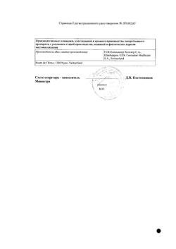 31503-Сертификат Вольтарен Эмульгель, гель для наружного применения 2 % 150 г 1 шт-4
