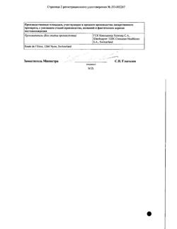 31503-Сертификат Вольтарен Эмульгель, гель для наружного применения 2 % 150 г 1 шт-3