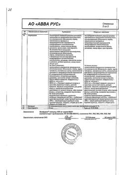 3151-Сертификат Экофурил, капсулы 200 мг 30 шт-8