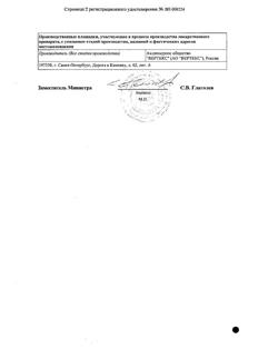 31527-Сертификат Алерана, спрей для наружного применения 5 % 60 мл 3 шт-7