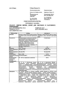 31529-Сертификат Эпиген интим, спрей для местного применения 0,1 % 15 мл 1 шт-2