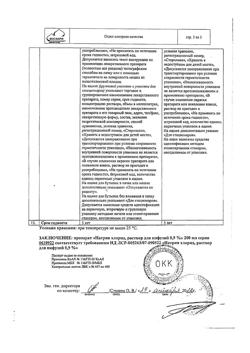 31534-Сертификат Натрия хлорид, раствор для инфузий 0,9 % 200 мл фл 28 шт-25