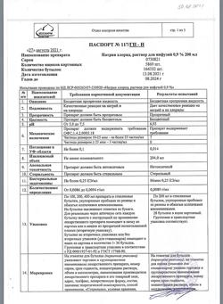 31534-Сертификат Натрия хлорид, раствор для инфузий 0,9 % 200 мл фл 28 шт-4
