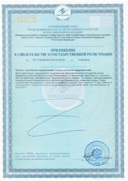 31537-Сертификат Now Foods Витамин С-500 капсулы, 100 шт.-2