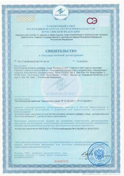 31537-Сертификат Now Foods Витамин С-500 капсулы, 100 шт.-1
