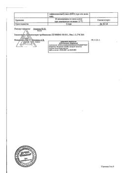 3154-Сертификат Преднизолон буфус, раствор для в/в и в/м введ. 30 мг/мл 1 мл 10 шт-1