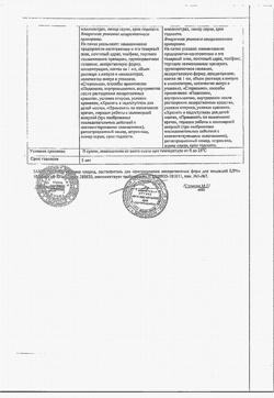 31552-Сертификат Натрия хлорид, раствор для инъекций 0,9 % 10 мл 10 шт-37