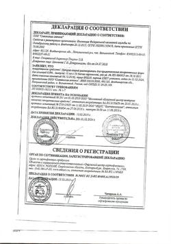 31552-Сертификат Натрия хлорид, раствор для инъекций 0,9 % 10 мл 10 шт-9