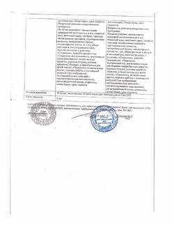 31552-Сертификат Натрия хлорид, раствор для инъекций 0,9 % 10 мл 10 шт-34