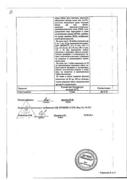 31554-Сертификат Перекись водорода буфус Реневал, раствор для наружного применения 10 мл тюбик-кап 5 шт-35