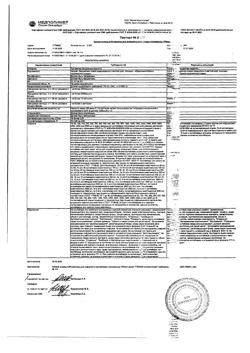 31558-Сертификат Натрия хлорид, раствор для инфузий 0,9 % 1 000 мл контейнер 1 шт.-14