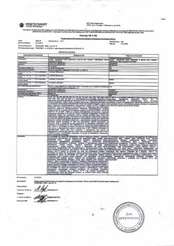 31558-Сертификат Натрия хлорид, раствор для инфузий 0,9 % 1 000 мл контейнер 1 шт.-28