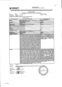 31558-Сертификат Натрия хлорид, раствор для инфузий 0,9 % 1 000 мл контейнер 1 шт.-16