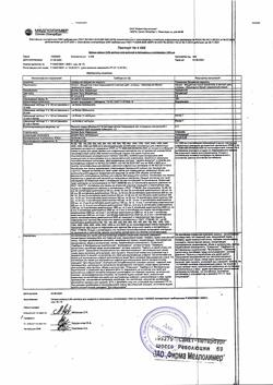 31558-Сертификат Натрия хлорид, раствор для инфузий 0,9 % 1 000 мл контейнер 1 шт.-7