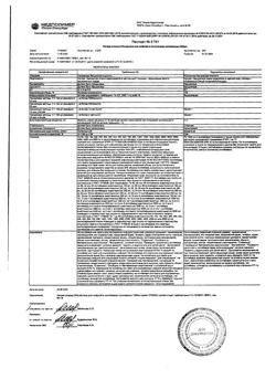 31558-Сертификат Натрия хлорид, раствор для инфузий 0,9 % 1 000 мл контейнер 1 шт.-3