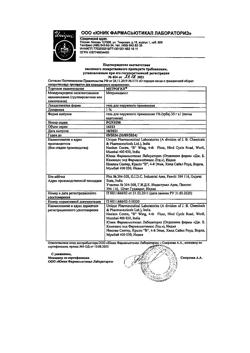 31579-Сертификат Метрогил, гель для наружного применения 30 г 1 шт-12