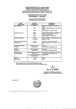 31579-Сертификат Метрогил, гель для наружного применения 30 г 1 шт-30