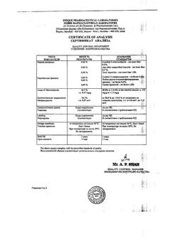 31579-Сертификат Метрогил, гель для наружного применения 30 г 1 шт-23
