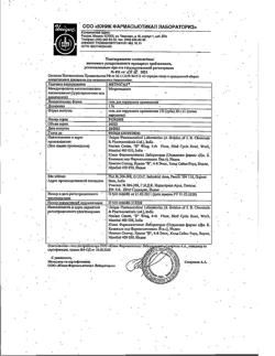 31579-Сертификат Метрогил, гель для наружного применения 30 г 1 шт-26