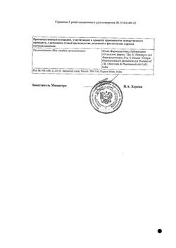 31579-Сертификат Метрогил, гель для наружного применения 30 г 1 шт-22