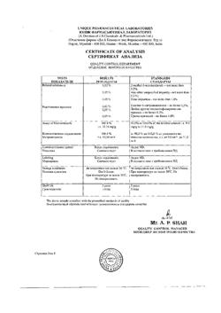 31579-Сертификат Метрогил, гель для наружного применения 30 г 1 шт-16