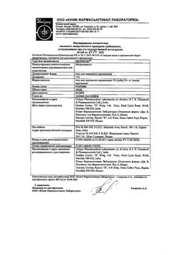 31579-Сертификат Метрогил, гель для наружного применения 30 г 1 шт-31