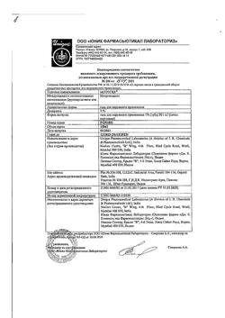 31579-Сертификат Метрогил, гель для наружного применения 30 г 1 шт-33