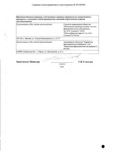 31590-Сертификат Сальбутамол-МХФП, аэрозоль для ингаляций дозированный 100 мкг/доза 200 доз 1 шт-15