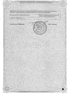 31591-Сертификат Натрия хлорид, раствор для инфузий 0,9 % 250 мл контейнер 10 шт-16
