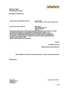 31594-Сертификат Диклофенак-Тева, гель для наружного применения 1 % 40 г 1 шт-4