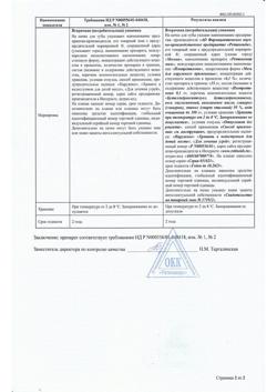 31596-Сертификат Ретиноевая, мазь для наружного применения 0,1 % 15 г 1 шт-2