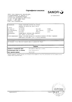 3160-Сертификат Апидра СолоСтар, раствор для п/к введ 100 ед/мл 3 мл картриджи в шприц-ручках 5 шт-25