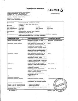 3160-Сертификат Апидра СолоСтар, раствор для п/к введ 100 ед/мл 3 мл картриджи в шприц-ручках 5 шт-15