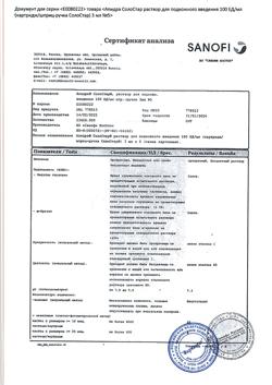 3160-Сертификат Апидра СолоСтар, раствор для п/к введ 100 ед/мл 3 мл картриджи в шприц-ручках 5 шт-1