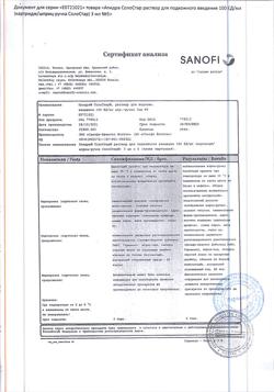 3160-Сертификат Апидра СолоСтар, раствор для п/к введ 100 ед/мл 3 мл картриджи в шприц-ручках 5 шт-26