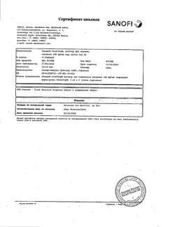 3160-Сертификат Апидра СолоСтар, раствор для п/к введ 100 ед/мл 3 мл картриджи в шприц-ручках 5 шт-19