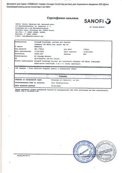 3160-Сертификат Апидра СолоСтар, раствор для п/к введ 100 ед/мл 3 мл картриджи в шприц-ручках 5 шт-3