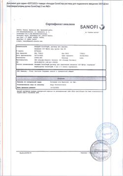 3160-Сертификат Апидра СолоСтар, раствор для п/к введ 100 ед/мл 3 мл картриджи в шприц-ручках 5 шт-27