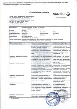 3160-Сертификат Апидра СолоСтар, раствор для п/к введ 100 ед/мл 3 мл картриджи в шприц-ручках 5 шт-9