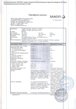 3160-Сертификат Апидра СолоСтар, раствор для п/к введ 100 ед/мл 3 мл картриджи в шприц-ручках 5 шт-14