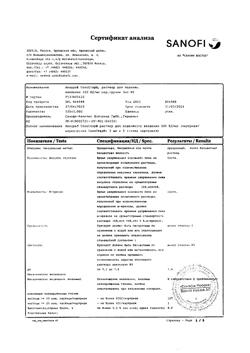 3160-Сертификат Апидра СолоСтар, раствор для п/к введ 100 ед/мл 3 мл картриджи в шприц-ручках 5 шт-20