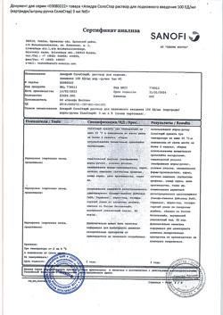 3160-Сертификат Апидра СолоСтар, раствор для п/к введ 100 ед/мл 3 мл картриджи в шприц-ручках 5 шт-5