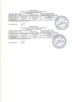 31601-Сертификат Витаргол Форте (протаргол) гигиеническое средство капли, 15 мл 1 шт-1