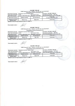 31601-Сертификат Витаргол Форте (протаргол) гигиеническое средство капли, 15 мл 1 шт-5