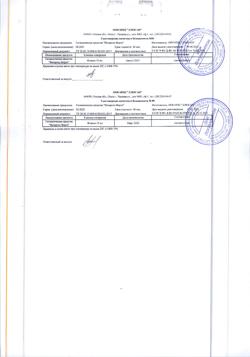31601-Сертификат Витаргол Форте (протаргол) гигиеническое средство капли, 15 мл 1 шт-2