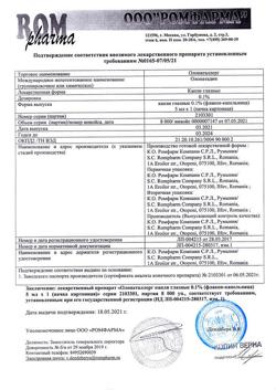 31602-Сертификат Олопаталлерг, капли глазные 0,1 % 5 мл фл-кап 1 шт-3