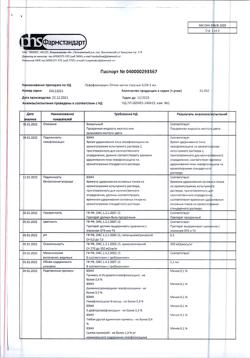 31609-Сертификат Левофлоксацин-Оптик, капли глазные 0,5 % 5 мл 1 шт-2
