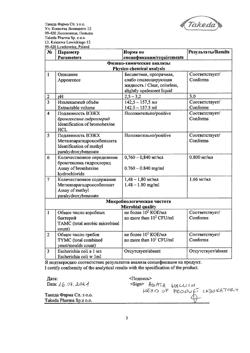 31614-Сертификат Бромгексин Никомед, раствор для приема внутрь 0,8 мг/мл 150 мл 1 шт-9