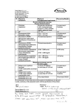 31614-Сертификат Бромгексин Никомед, раствор для приема внутрь 0,8 мг/мл 150 мл 1 шт-6