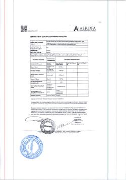 31620-Сертификат Либридерм (Librederm) Пантенол спрей 5%, 58 мл 1 шт-2
